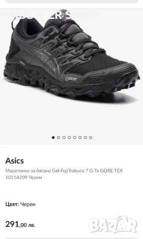 Маратонки ASICS GEL-FUJI TRABUCO 7 GORE-TEX, снимка 7 - Маратонки - 47553298