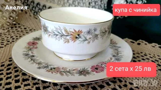 Royal Albert фин костен порцелан , снимка 3 - Чаши - 48805856