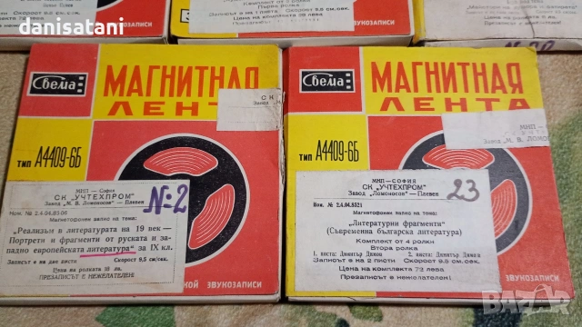 Магнетофонни ленти/ролки, снимка 4 - Други - 53929820
