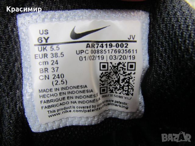Дамски маратонки Nike Air Max Oketo, снимка 10 - Маратонки - 46398970