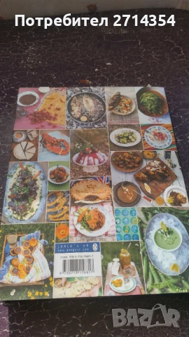 Готварска книга на Джейми Оливър , снимка 2 - Специализирана литература - 51389752