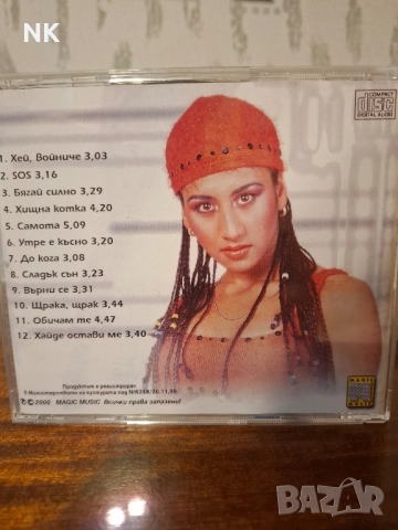 Валентина-Хищна котка, снимка 2 - CD дискове - 51592539