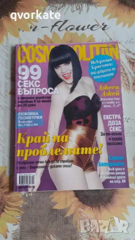 Списание COSMOPOLITAN-май 2012г., снимка 1 - Списания и комикси - 47081516