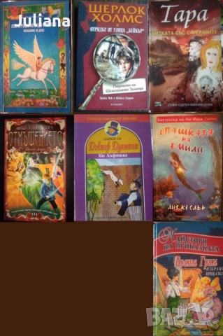 Книги за деца и тийнейджъри