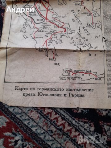 Стара карта на Германското настъпление през Югославия и Гърция, снимка 2 - Други ценни предмети - 45147200