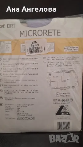 чорапогащник-цвят лилав-мрежа, снимка 2 - Бельо - 47191876