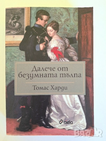 Съвременни книги и класики, снимка 5 - Художествена литература - 53082041