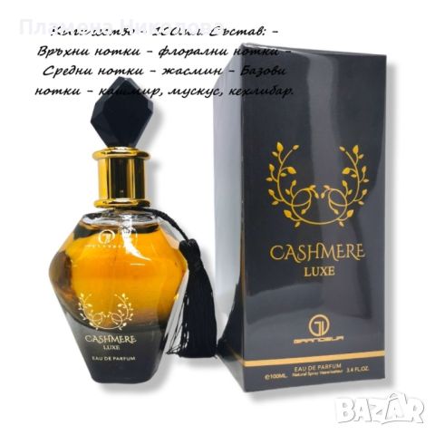 Дълготрайни арабски парфюми, снимка 4 - Унисекс парфюми - 46159222