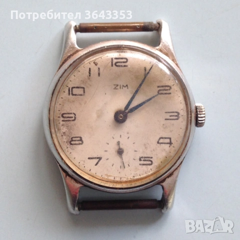 Часовник ЗиМ