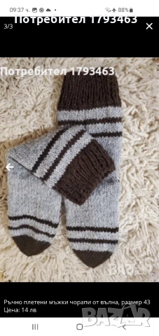 Ръчно плетени дамски терлици от вълна , размер 37, снимка 13 - Дамски чорапи - 51406111