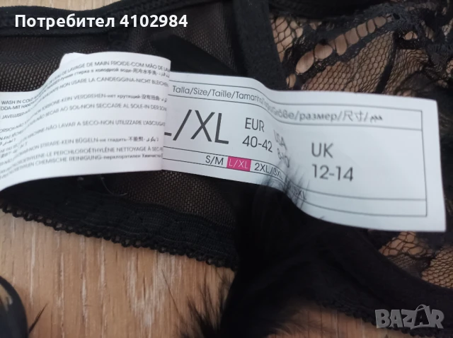 Комплект  сутиен , снимка 7 - Бельо - 50474470