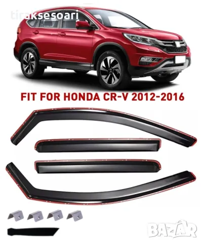 Комплект от 4 броя ветробрани за HONDA CRV 2012-2016
