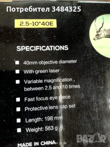 Продавам оптика с лазер, снимка 9 - Оборудване и аксесоари за оръжия - 50468084