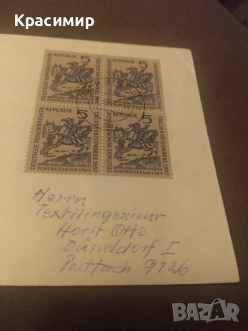 Пощенски плик ГДР 1957 г 