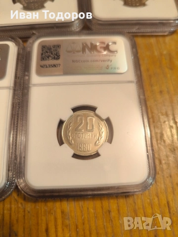 Пълен пруфов сет разменни монети 1980г., снимка 13 - Нумизматика и бонистика - 54015609