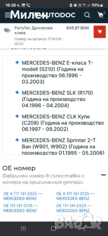 Дроселова Клапа Mercedes C Klass W 202 C200 Compresor 1998-2003 Година Мерцедес Ц-Класа , снимка 11 - Части - 36304484