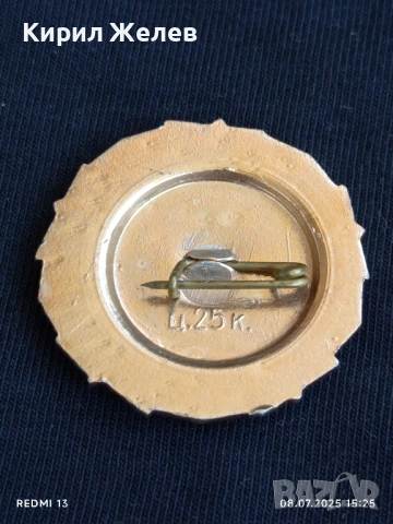 Лот стари неща значки,висулки,медал за КОЛЕКЦИЯ ДЕКОРАЦИЯ 23908, снимка 3 - Други ценни предмети - 50951055