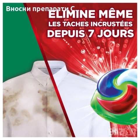 Ariel 4-в-1 капсули за ултра премахване на петна 39 бр , снимка 4 - Перилни препарати и омекотители - 53737739