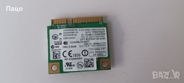 INTEL LINK 5100 512AN_HMW/DELL CY256 2.4GHz/5.0GHz/промо цена/, снимка 2 - Части за лаптопи - 45806570