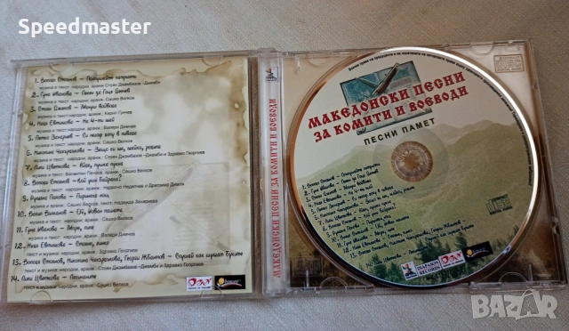 Македонски песни за комити и воеводи, снимка 2 - CD дискове - 53758640