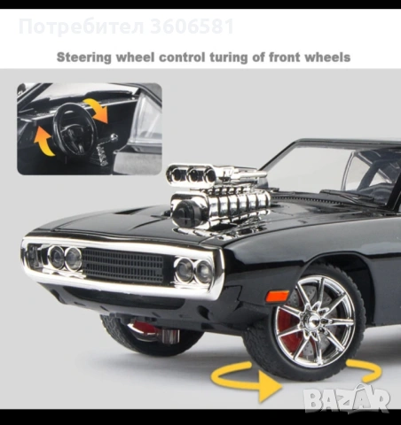 Метален реалистичен модел на  Dodge Charger 1970 / Dom's Car/ Fast and Furious/Бързи и Яростни, снимка 14 - Коли, камиони, мотори, писти - 45925866