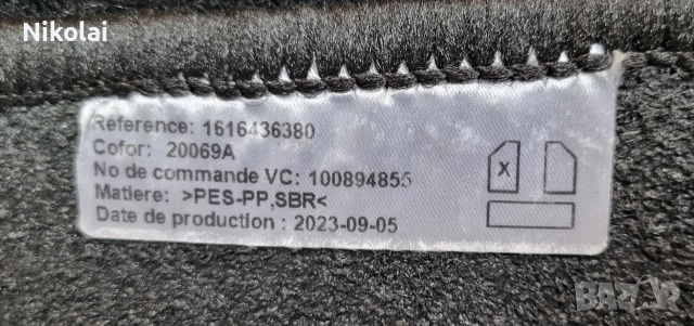 ОРИГИНАЛНИ Мокетени стелки за Пежо 5008 от 2017 до 2024, снимка 3 - Аксесоари и консумативи - 52946677