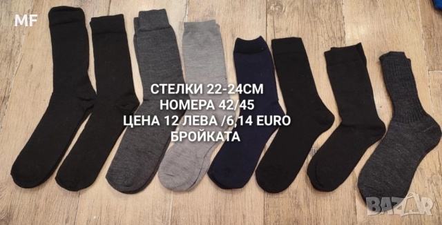 ВЪЛНЕНИ ЧОРАПИ , снимка 14 - Дамски чорапи - 52357157