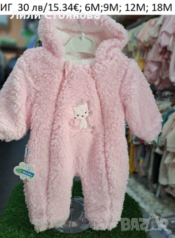 БЕБЕШКИ ТОПЛИ ПУХЕНИ РОМПЪРИ, снимка 7 - Бебешки гащеризони - 51996266