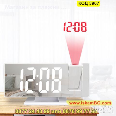 Настолен проектиращ часовник с огледален ефект и 4 разряден LED дисплей - КОД 3967, снимка 4 - Декорация за дома - 45192122