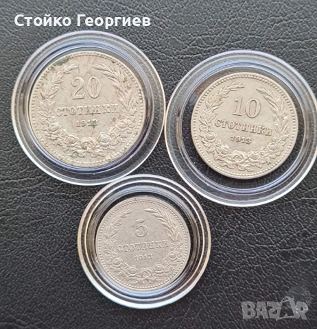 Български царски монети., снимка 3 - Нумизматика и бонистика - 51813424