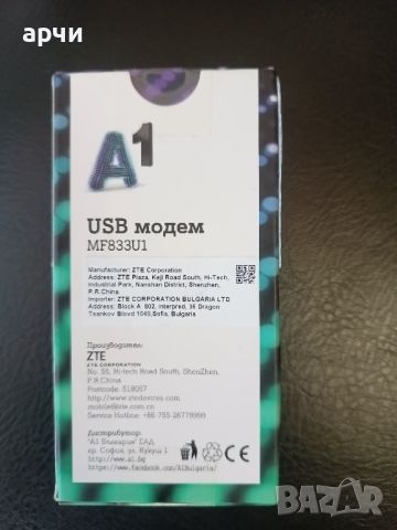 нови 4G LTE USB модем за интернет 4G LTE USB модем за интернет ZTE MF833U1 A1 , снимка 1