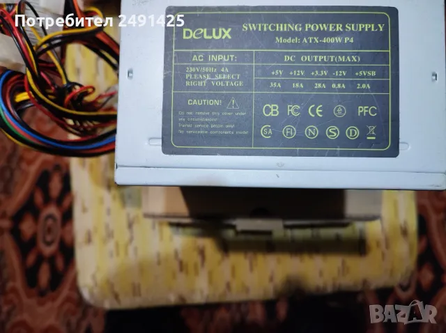Продавам компютърно захранване 400 вата., снимка 3 - Захранвания и кутии - 50074512
