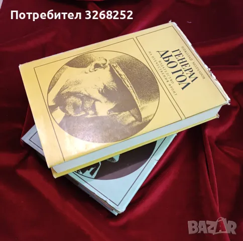 Книги , снимка 3 - Художествена литература - 48972061