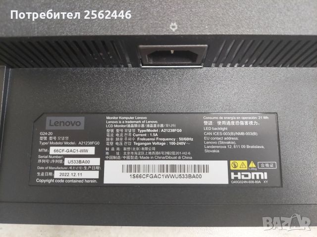 Монитор Lenovo за части, снимка 3 - Монитори - 45465337