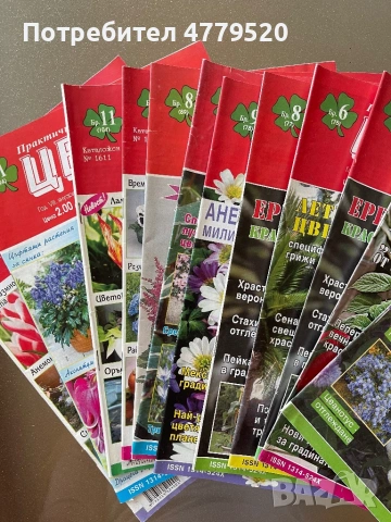 Списания за дома и градината, снимка 6 - Списания и комикси - 54007580