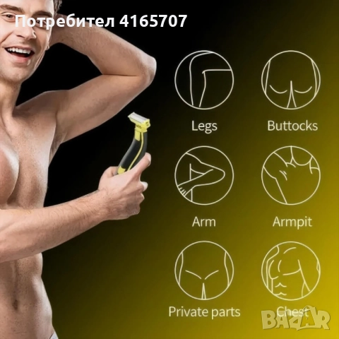 Самобръсначка за гладко тяло HYDROCUTER – безопасно бръснене без порязвания и раздразнения, снимка 4 - Електрически самобръсначки - 52816841