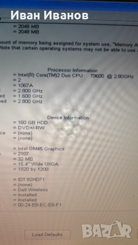 Продавам лаптоп Dell Latitude E6500 с процесор T9600, 4GB/FHD RAM, снимка 10 - Лаптопи за работа - 51980506