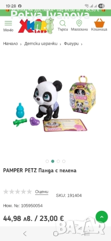 Нова раница и играчка с Панда, снимка 5 - Други - 52434580