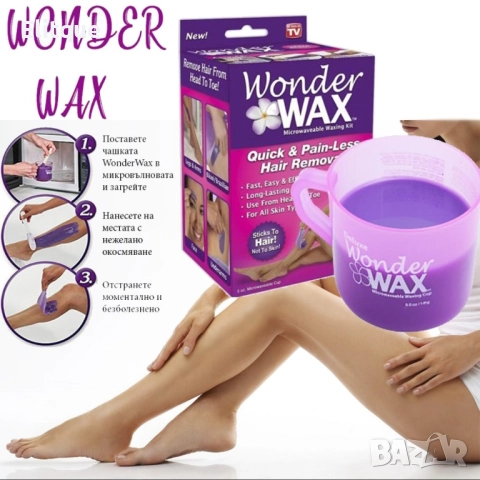 Wonder WAX кола маска, снимка 2 - Други - 52894848
