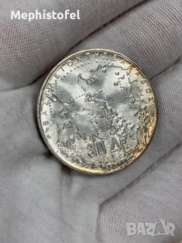 30 драхми 1963 г, Кралство Гърция - сребърна монета, UNC