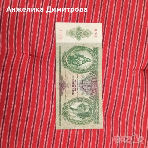 Унгария  10 пенгьо -1936г -Отлични 
