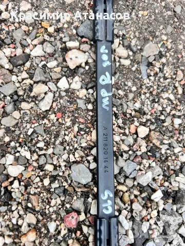 Рамена чистачка ляво и дясно за Мерцедес CLS. W219. A2118201444, снимка 3 - Аксесоари и консумативи - 49334643