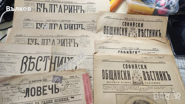 Стари вестици