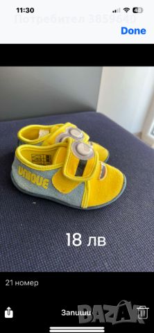 Бебешки и детски маратонки и обувки, снимка 11 - Детски маратонки - 46405277