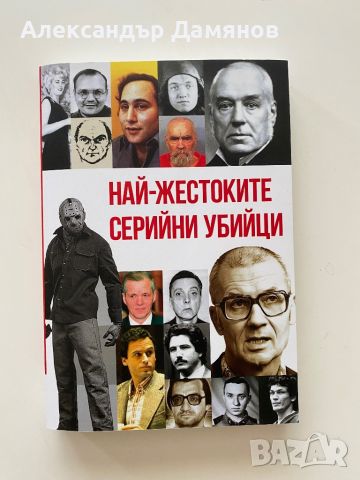 Книги, снимка 1 - Художествена литература - 46498663