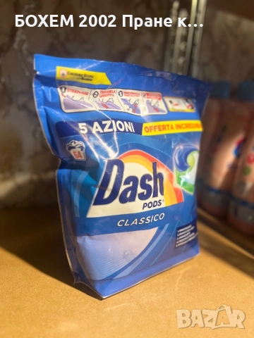 перилен препарат на Капсоли