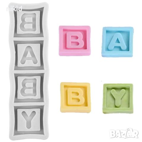 Baby кубчета букви в квадрат силиконов молд форма фондан шоколад бебешки пано декор, снимка 3 - Форми - 46128035