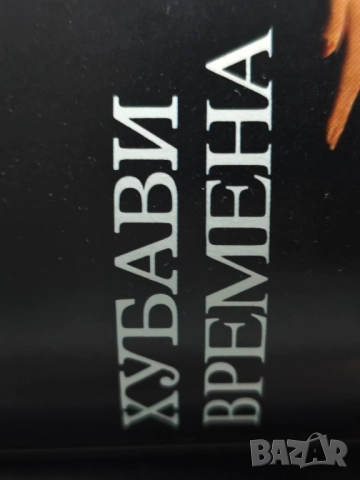 продавам списание Messemagazin international списание за търговия между Изтока, снимка 17 - Списания и комикси - 52109760