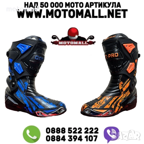 НОВ МОДЕЛ 2026 Мото ботуши спортни R-PRO от 41 до 48-ми размер пистов 265 лв
