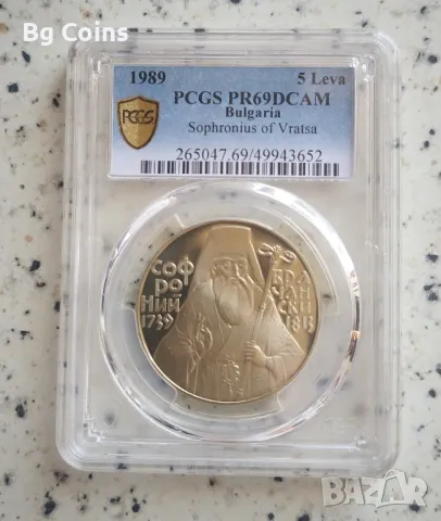 5 лева 1989 С Врачански PR 69 PCGS , снимка 1 - Нумизматика и бонистика - 47024805